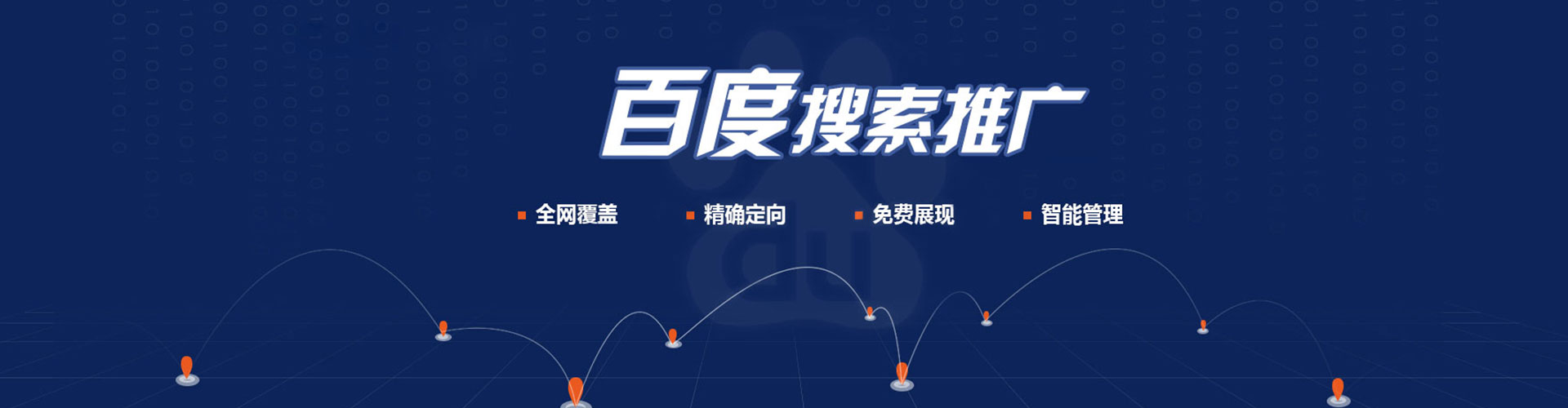于都百度竞价运营